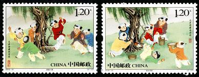 2010-12 《文彦博灌水浮球》特种邮票